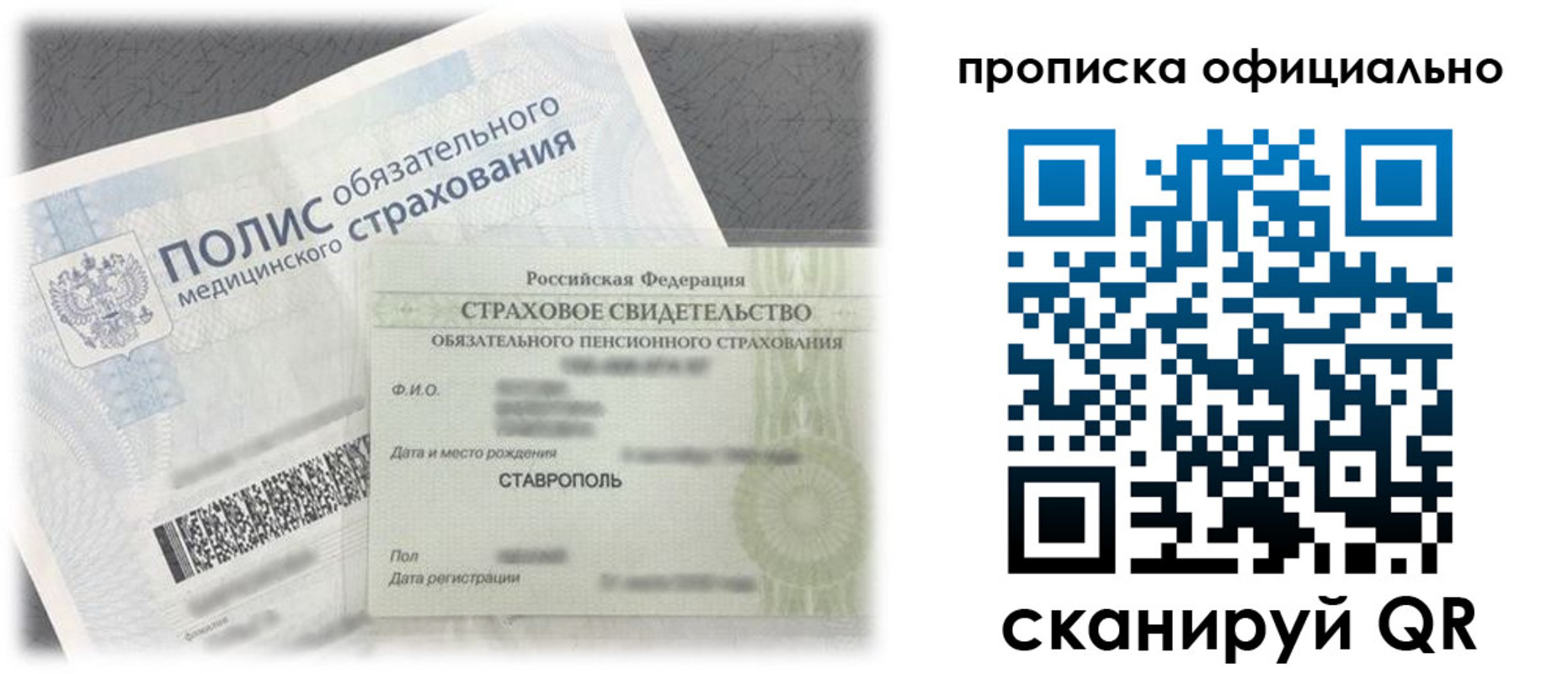 прописка для школы в Мензелинске