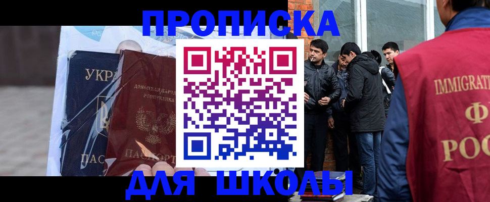 прописка для военкомата в Мензелинске