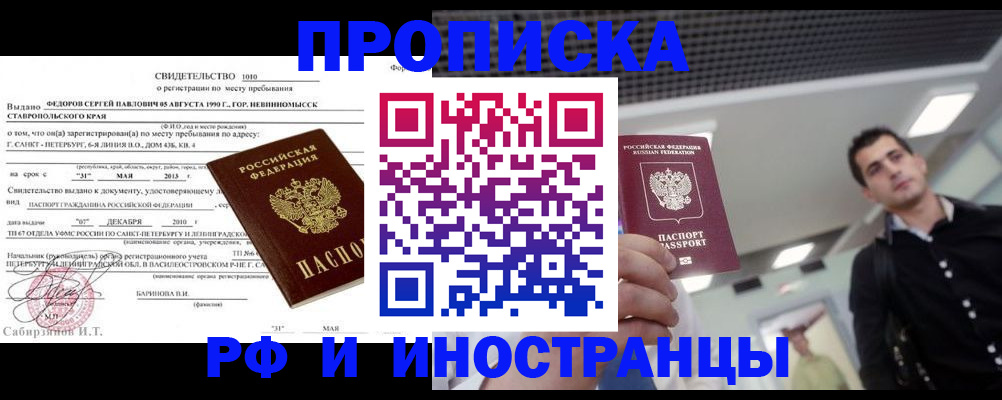 временная регистрация адрес в Мензелинске