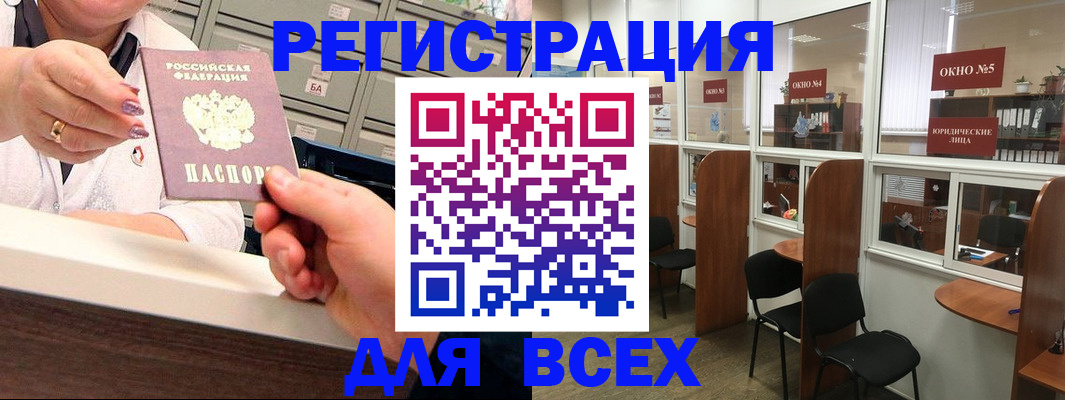 временная регистрация купить в Мензелинске
